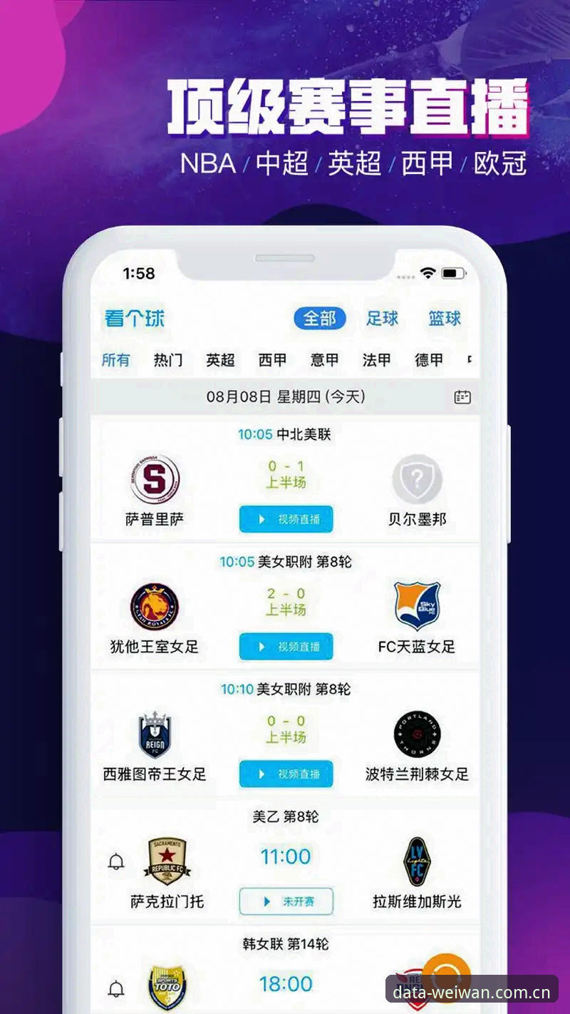 微玩体育安卓版下载与使用完整指南：新手也能快速上手的体育数据平台